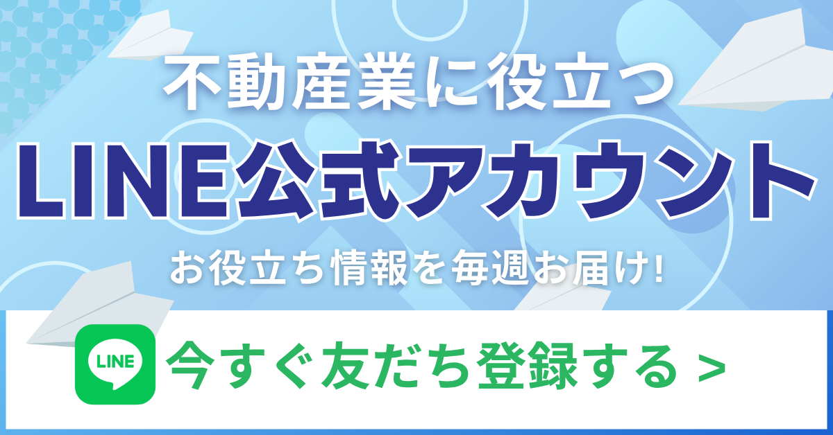 LINE公式アカウント配信中！