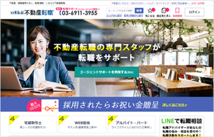 いえらぶキャリア