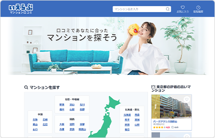 マンション口コミ