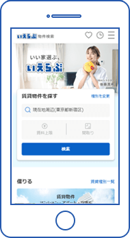 スマートフォン