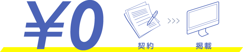 課金までのフロー