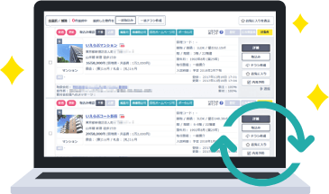 いえらぶCLOUDとリアルタイムに連動