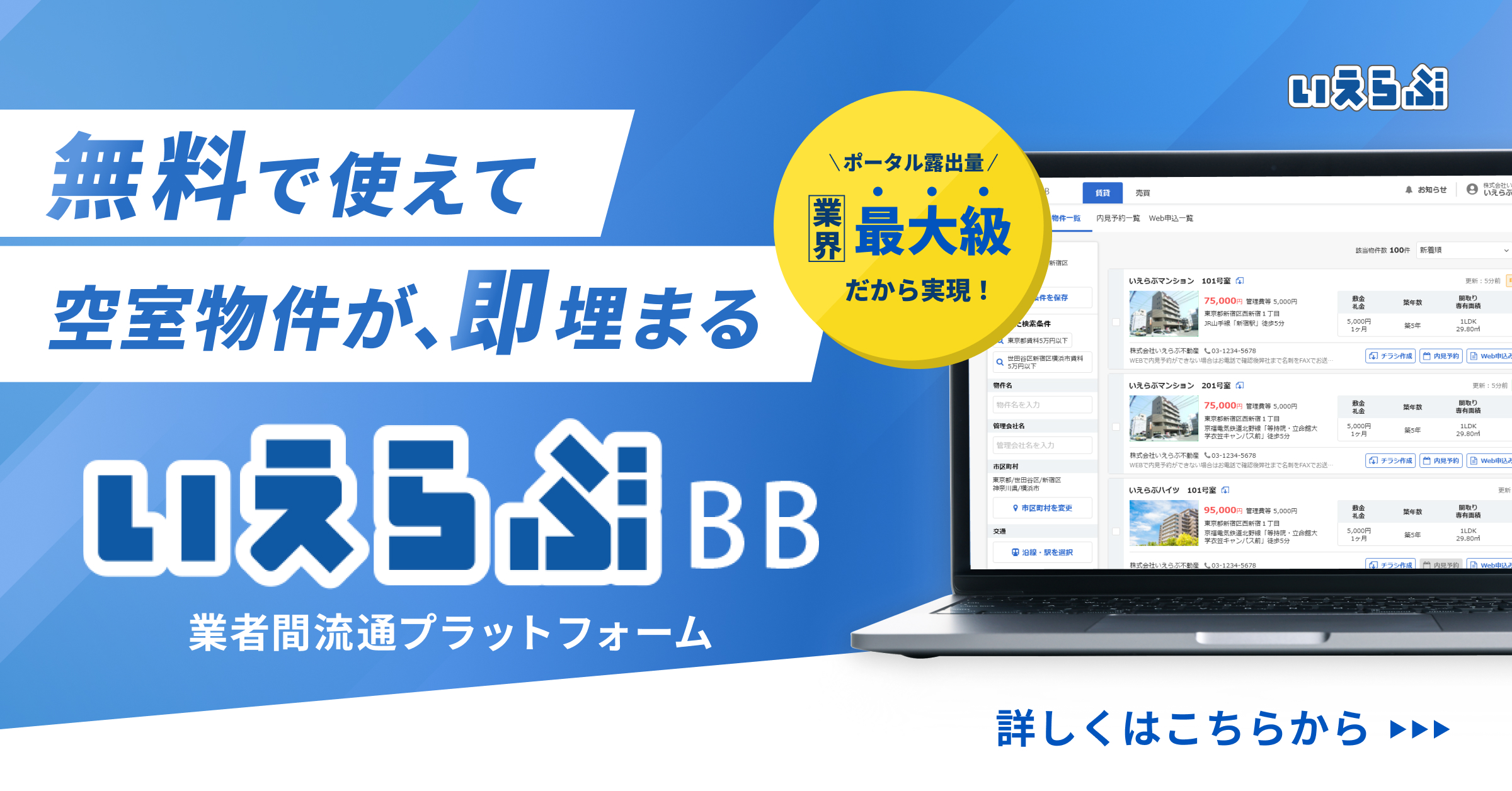 無料で使えて即埋まる_ゴマキ