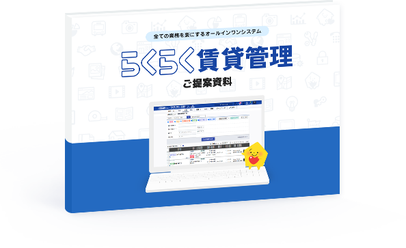 ご紹介資料