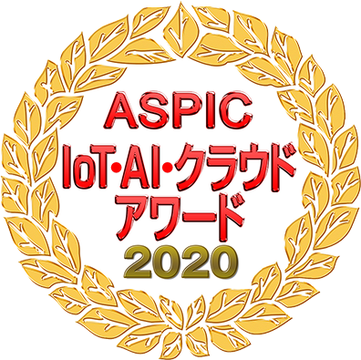 ASPIC IoT･AI･クラウドアワード2020ロゴ