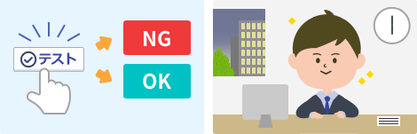 ワンクリックで完了