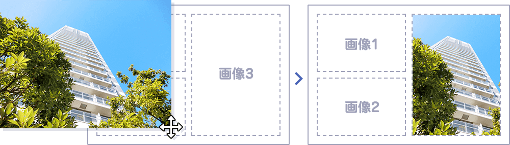 画像設置イメージ