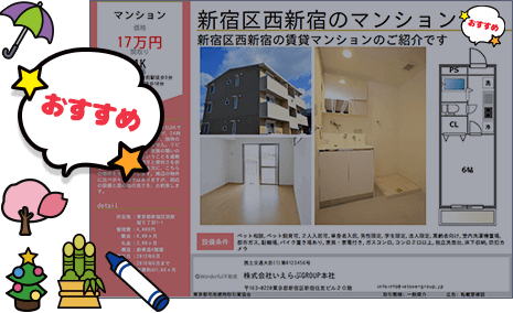 画像設置イメージ