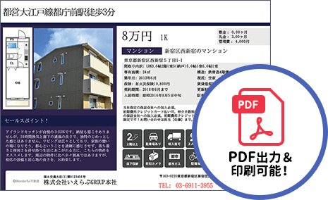 画像設置イメージ